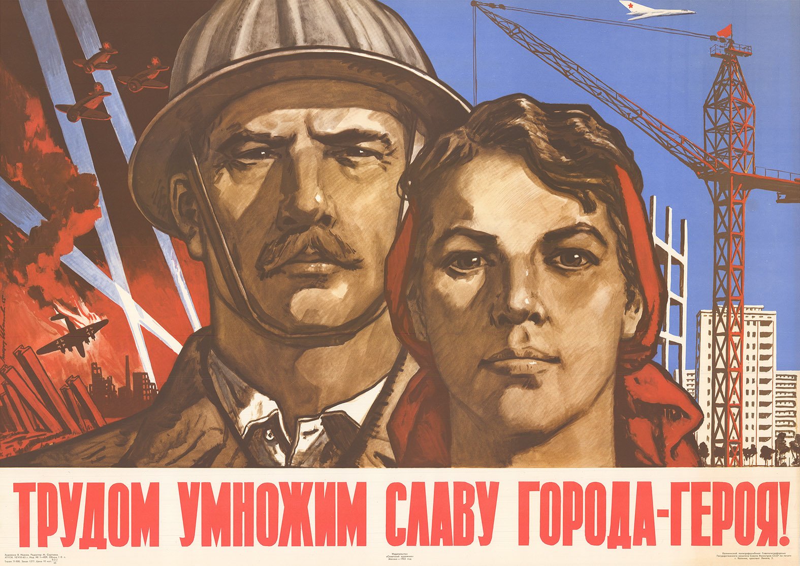 В каком году был создан плакат. Плакаты Советской эпохи. Советские агитационные плакаты. Соцреализм плакаты. Социалистический реализм плакаты.