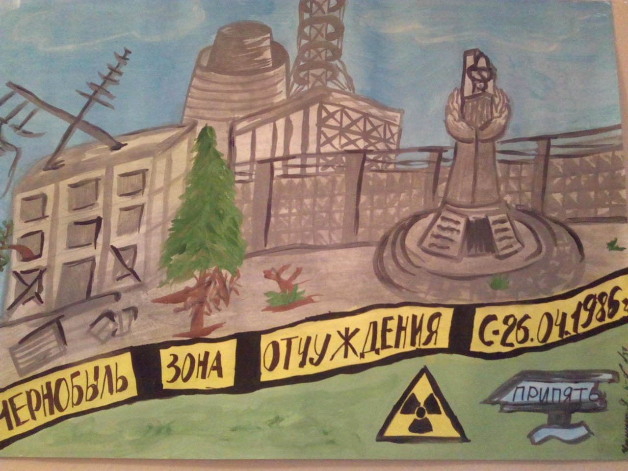 Советские плакаты про Чернобыль