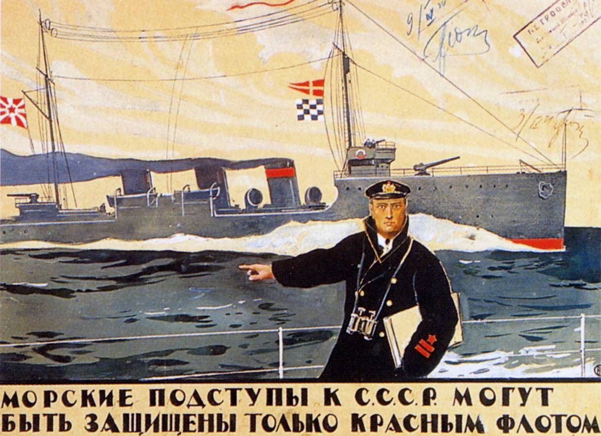 Военно морской флот плакаты СССР