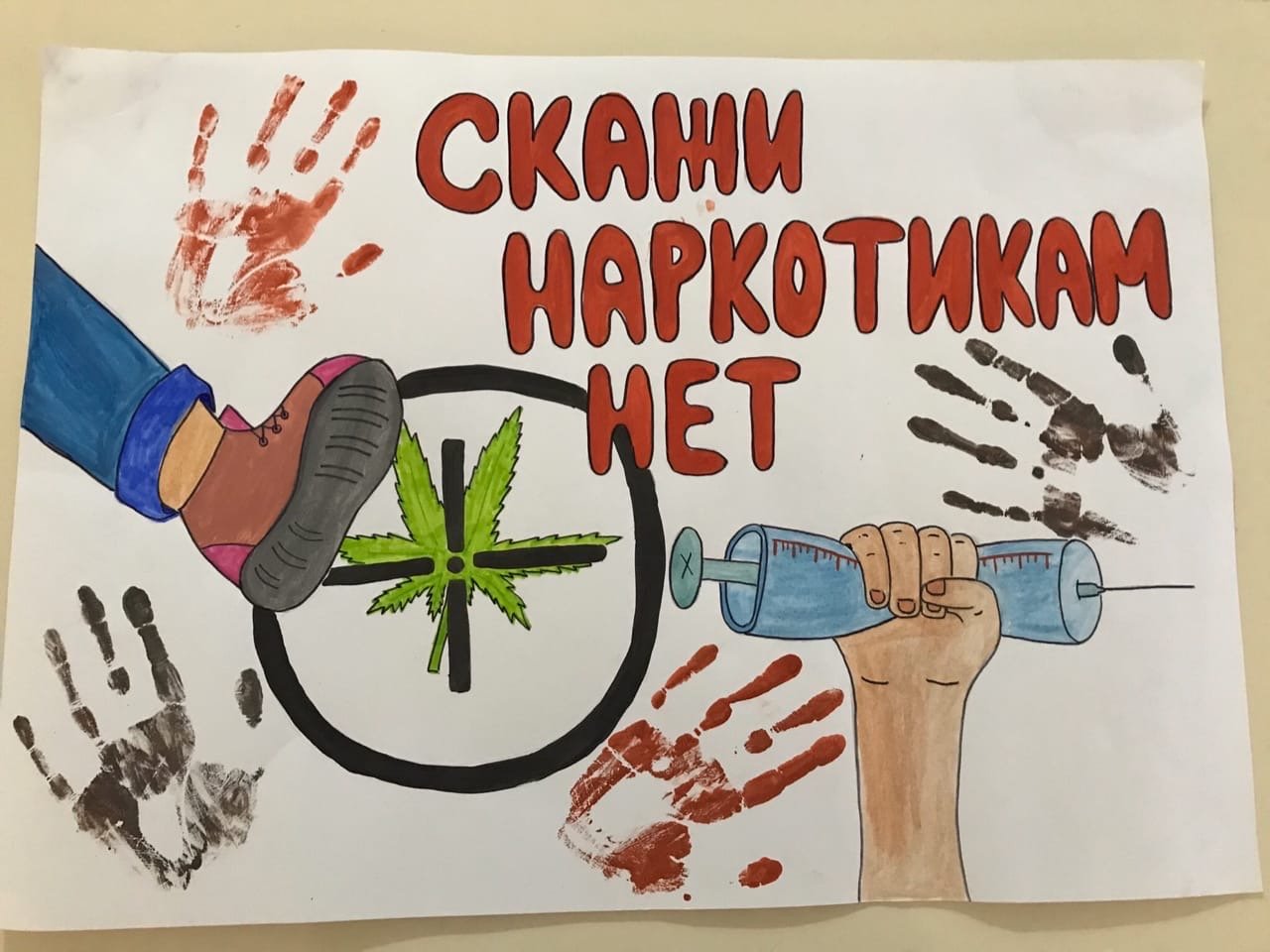Плакат стоп наркотикам марихуана казахстан
