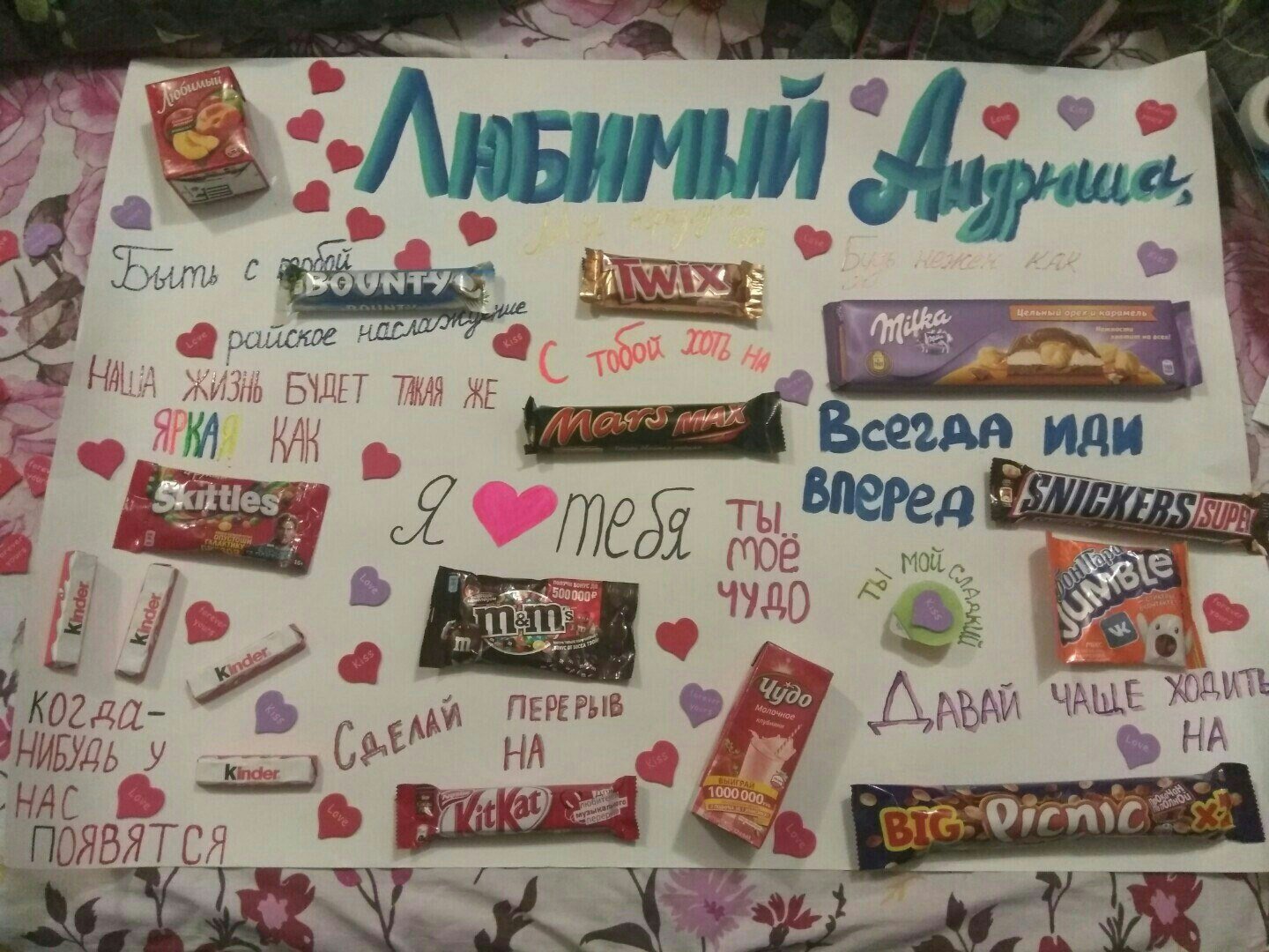 Плакат со сладостями на день рождения бабушке