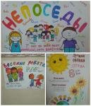 Названия отряда и девиз для лагеря