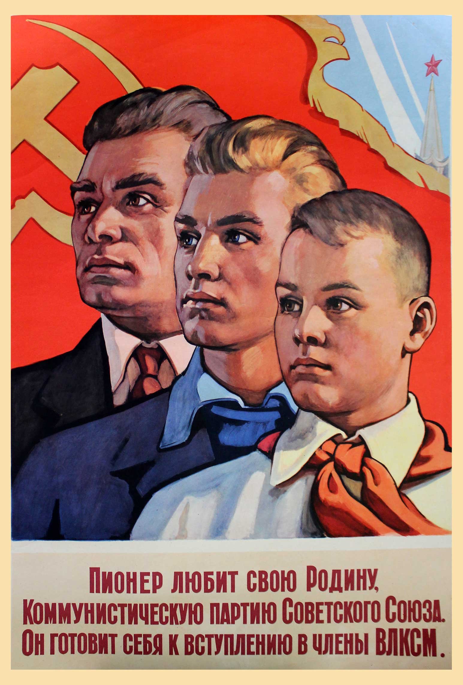 Пионерские лозунги. Советские плакаты. Пионерские плакаты. Пионеры плакаты. Советские плакаты о пионерии.