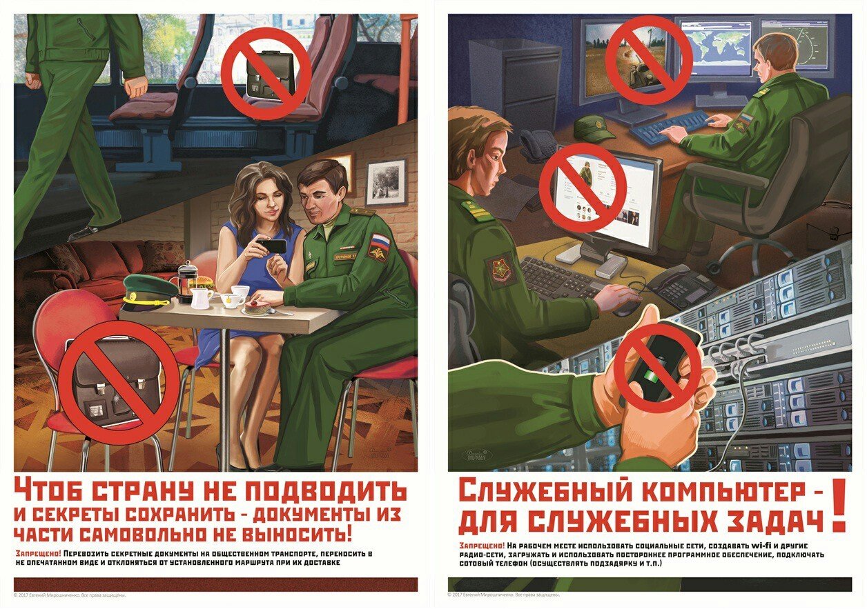 Плакаты Министерства обороны