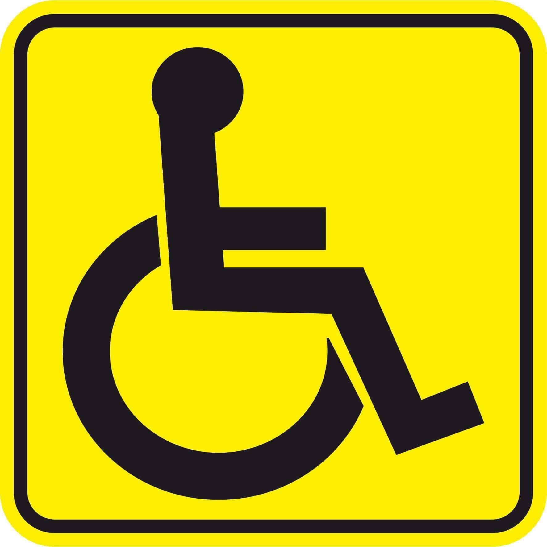 Знаки для инвалидов на дверях