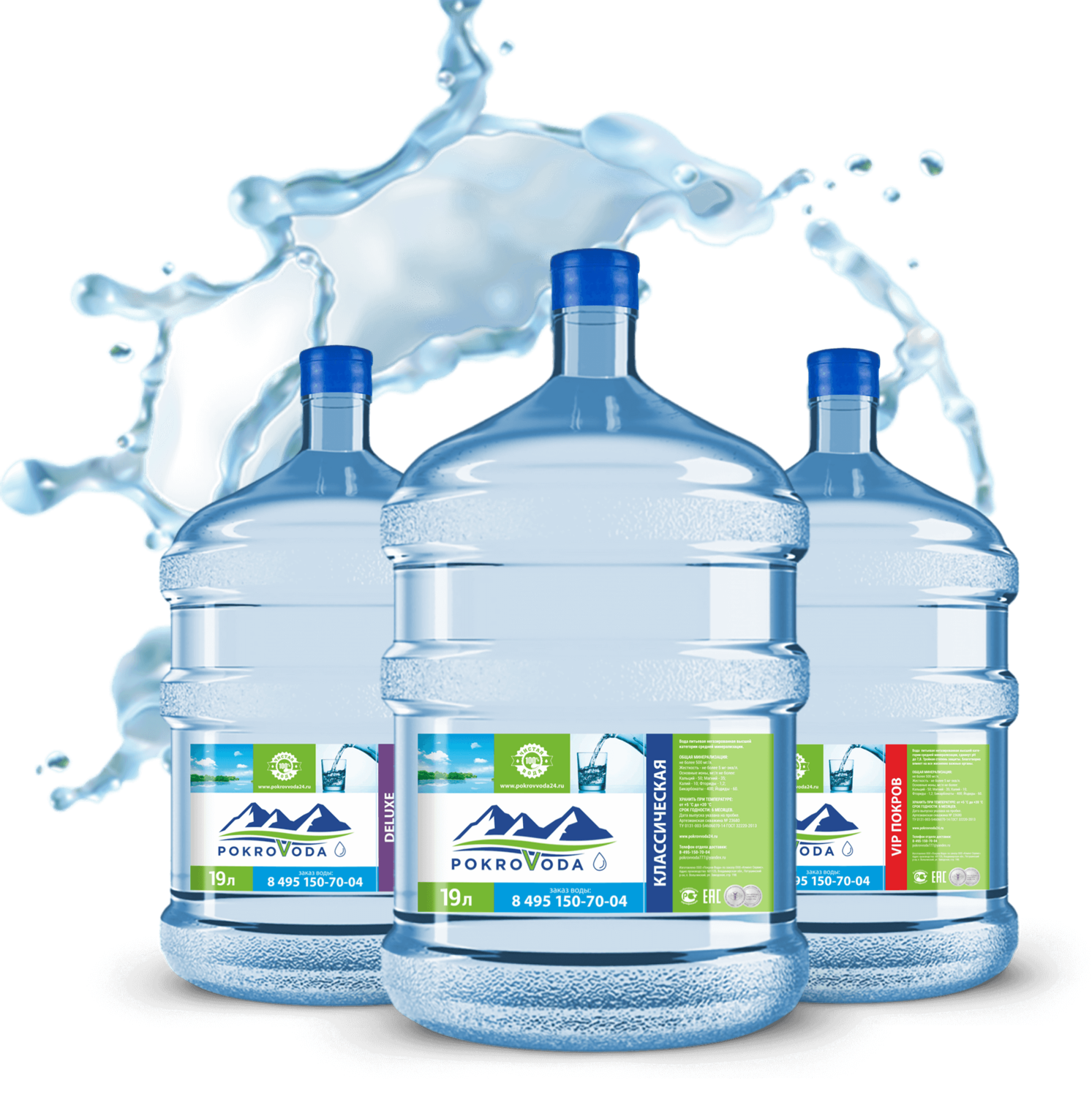 Фирмы питьевой воды. Бутилированная вода. Вода в бутылях. Реклама питьевой воды. Вода питьевая бутилированная.