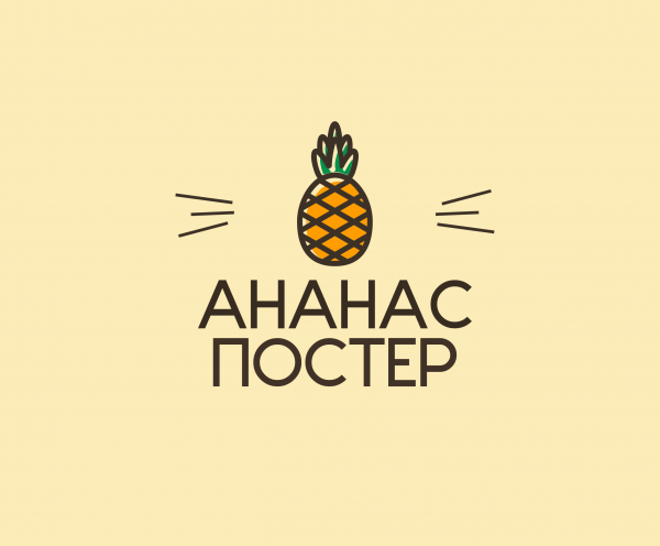 Картины для кухни ананас