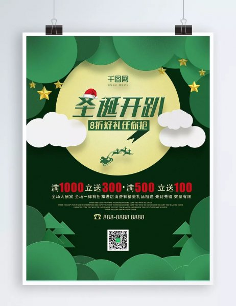 Тайлер 19 плакат