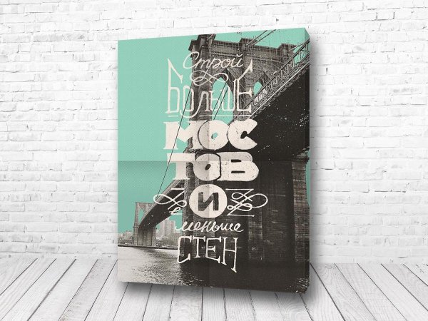 Магазин твой Постер