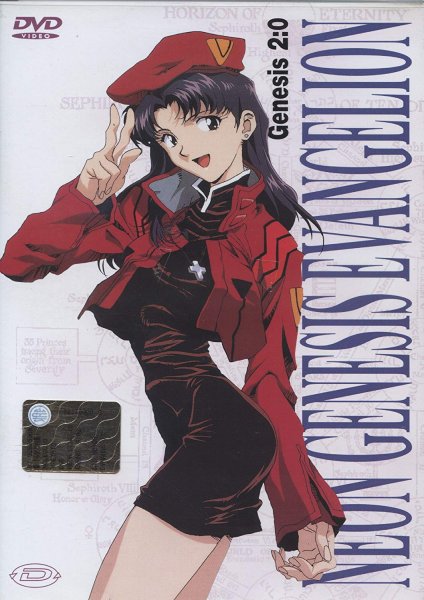 Кадзу Евангелион