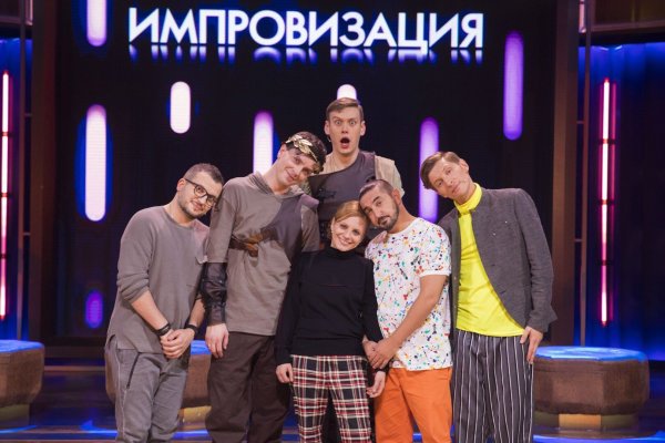 Импровизация 6 сезон 8 серия