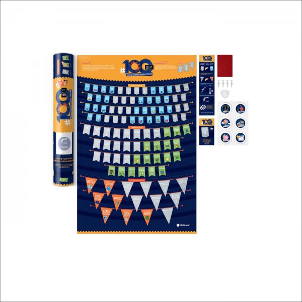 Скретч Постер "#100дел"