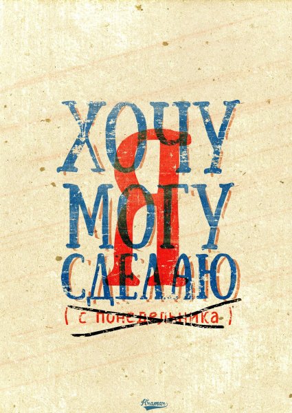 Постеры с Цитатами