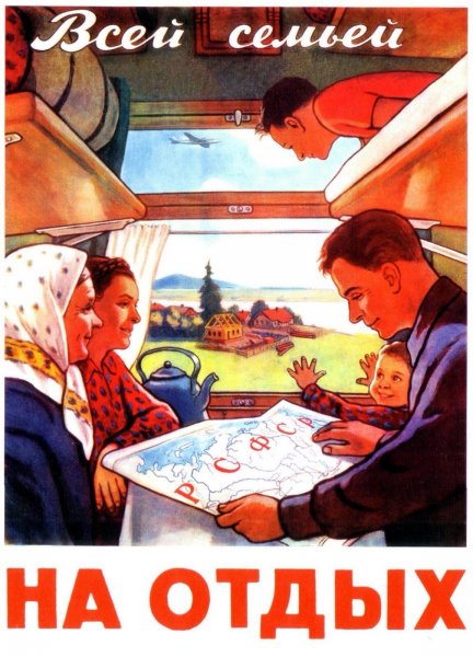 Агитационные плакаты