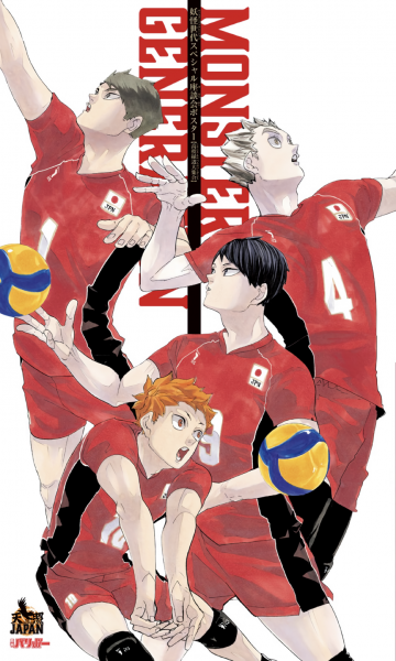 Япония волейбол Haikyuu сборная