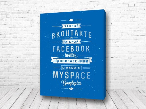 Мотивирующие постеры для интерьера