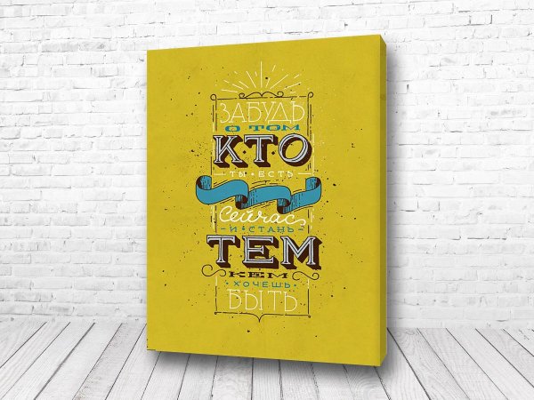 Мотивирующие постеры для офиса