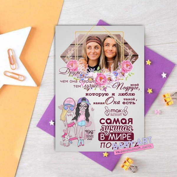 Плакаты недоделанные для подруги