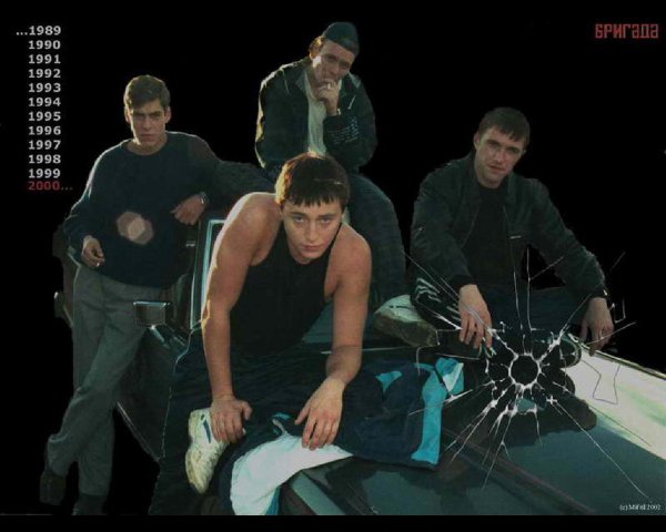 Бригада сериал Саша и космос