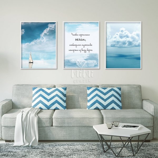 Постеры для интерьера морская тематика