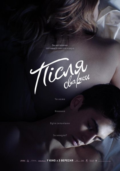 После: глава 2 / after we Collided (2020)