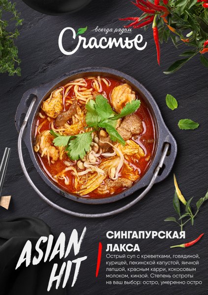 Плакат ресторана