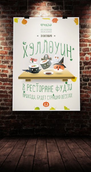 Рекламный Постер кафе