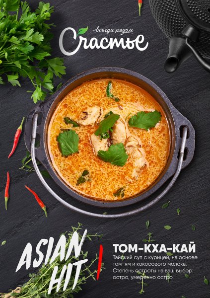 Слоган на удачу ресторану