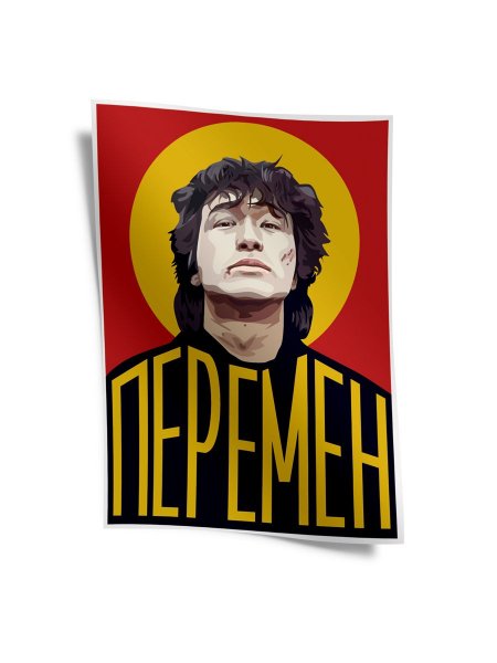 Постер "Виктор Цой"