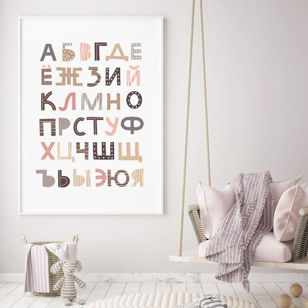 Детские постеры для интерьера