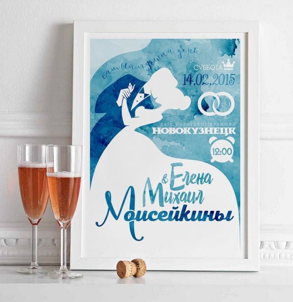 Постер для влюбленных