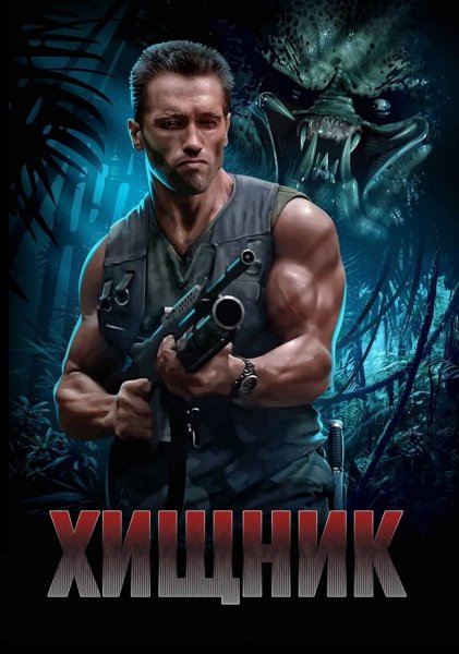 Постеры фильмов боевиков