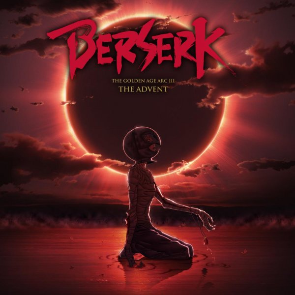 Берсерк аниме