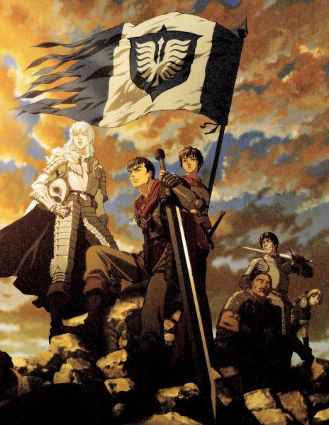 Берсерк аниме 1997 обложка