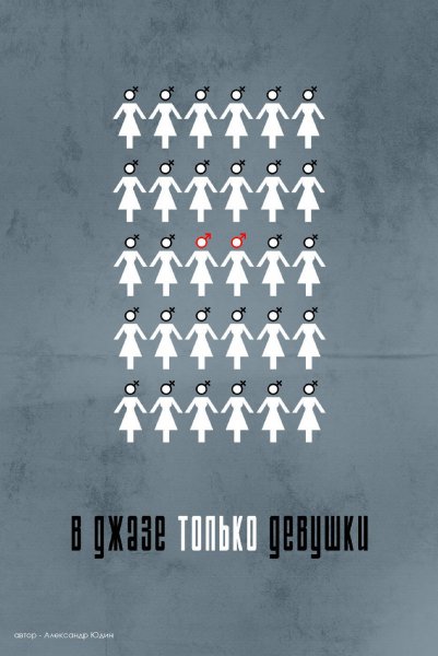 Плакаты к фильмам в стиле Минимализм