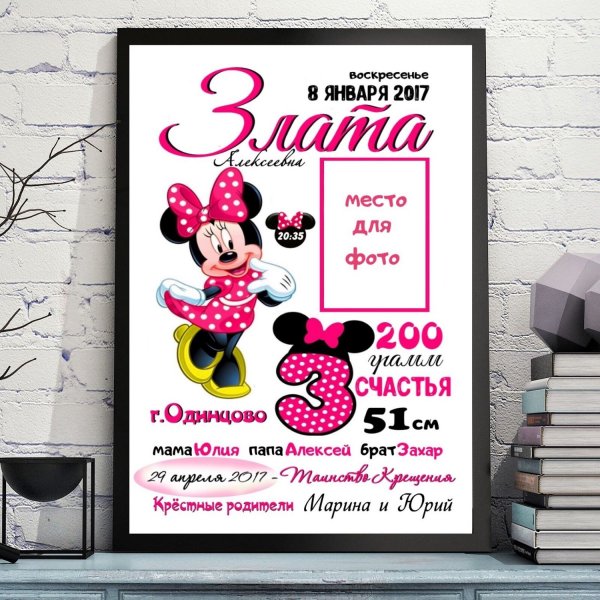 Метрика для новоражденн