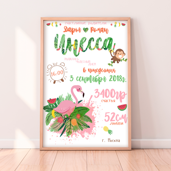 Детская метрика для мальчика