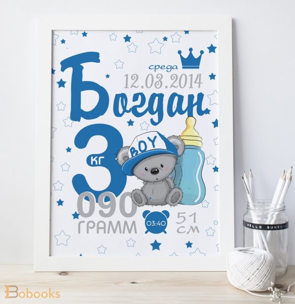 Детская метрика Постер