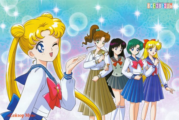 Аниме Постер Сейлор Мун