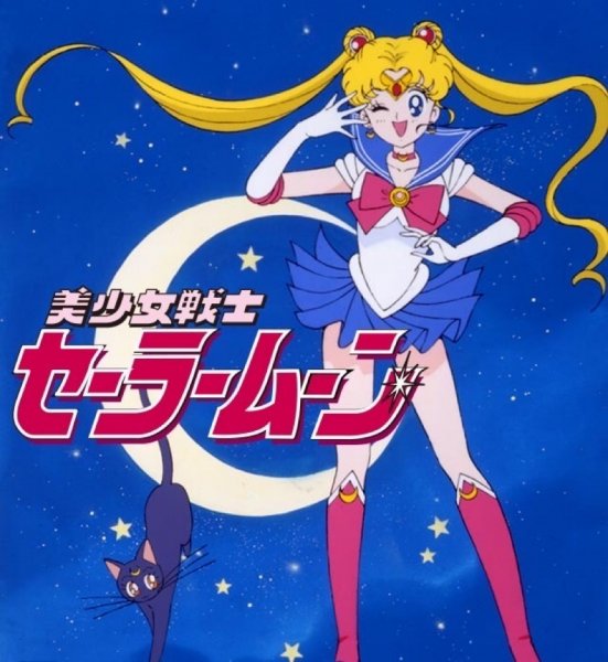 Сейлормун команда звезды
