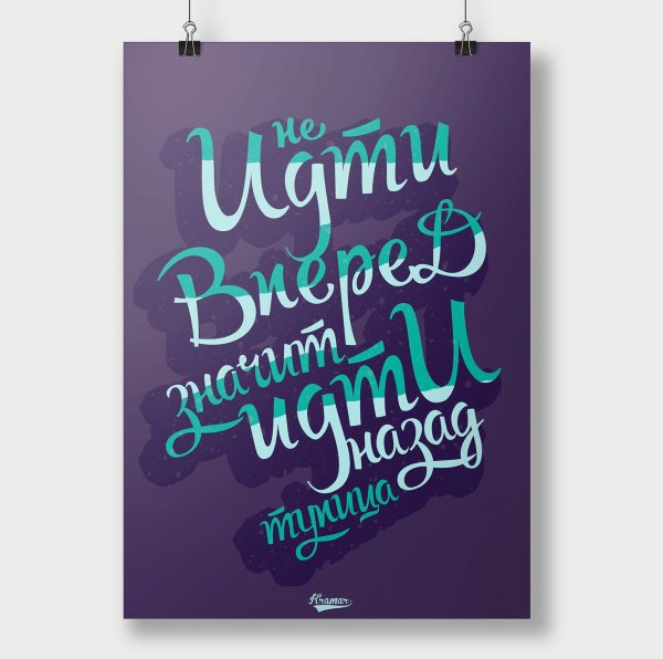 Мотивационные плакаты в комнату