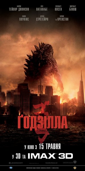 Фильм Годзилла 2014 года
