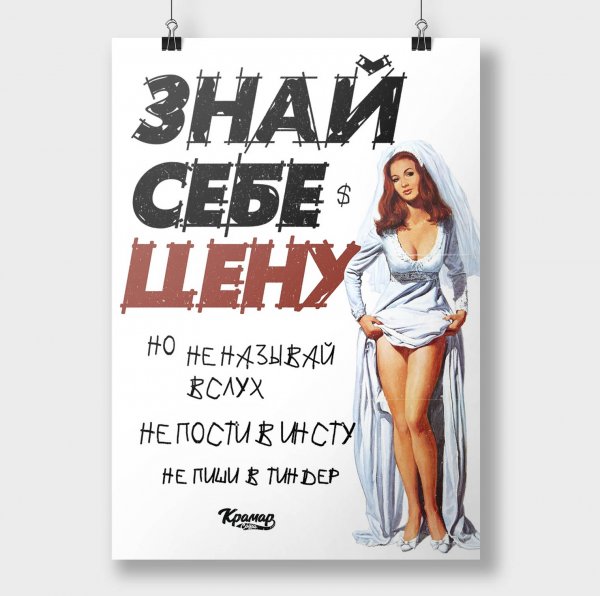 Постер мотиватор