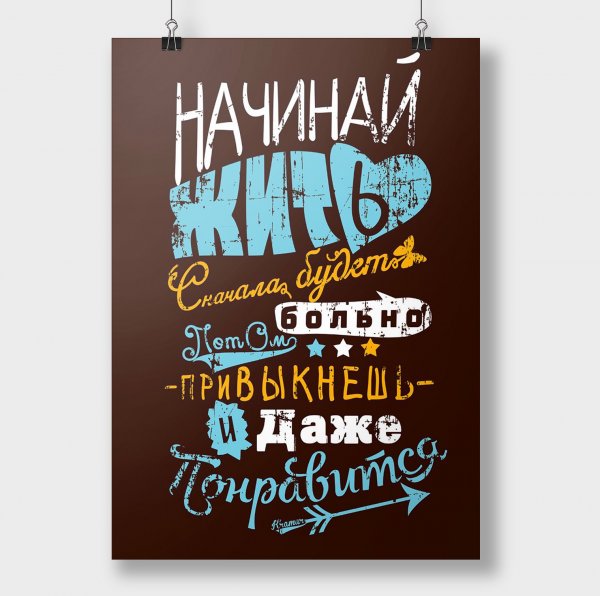 Постеры Михаила Поливанова