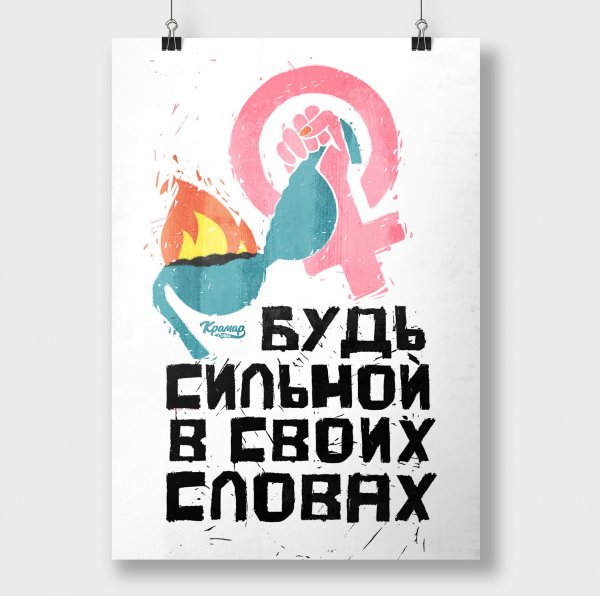 Мотиваторы в офис