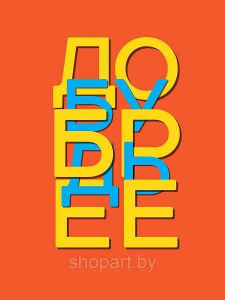 Магазин постеров и плакатов