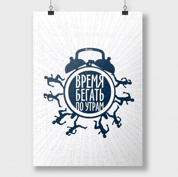 Постеры мотиваторы для души