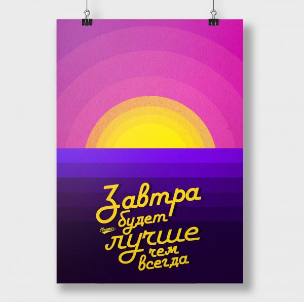 Сербские плакаты мотиваторы