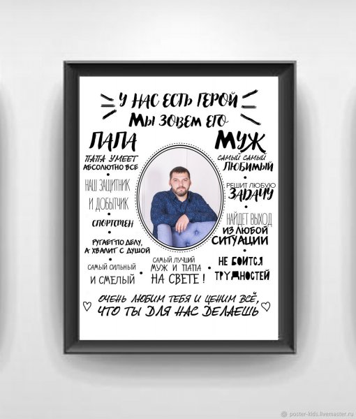 Метрика для папы