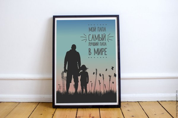 Постер для любимой